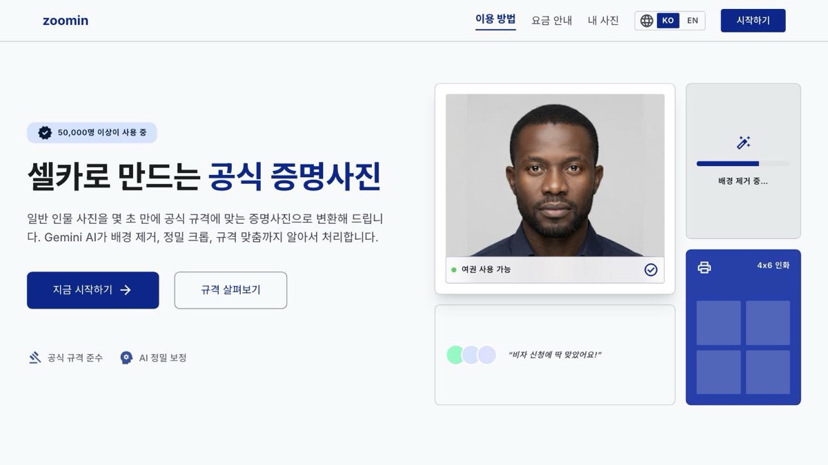 zoomin 대표 이미지